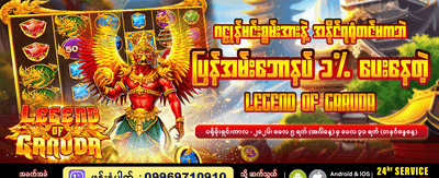 ဂဠုတ္တ၏ ဂန္ထဝင်ဂိမ်း