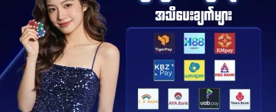 အပတ်စဉ် Reload ဘောနပ်စ် promotion